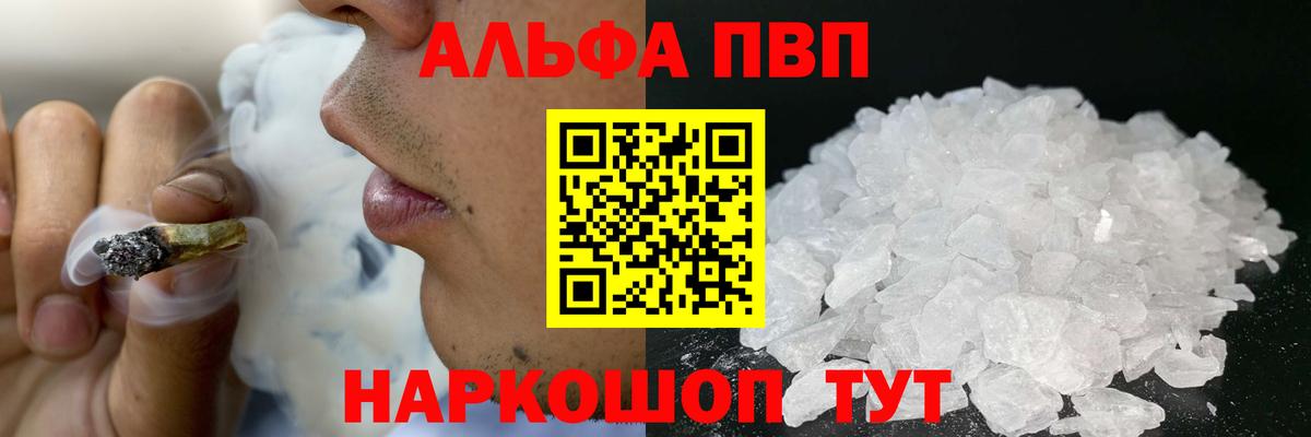 Корсаков  A-PVP СК  Alpha-PVP мука  как найти закладки  Alpha-PVP  Вход с VPN  Alfa_PVP Crystall 