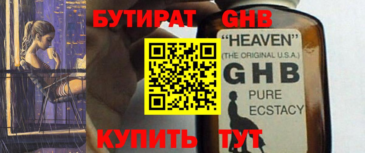 Корсаков  Бутират BDO  Вход с VPN 