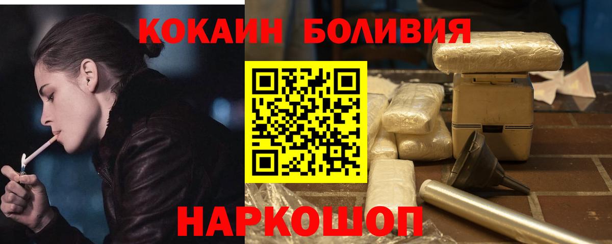 Корсаков  COCAIN 99%  Вход с VPN 