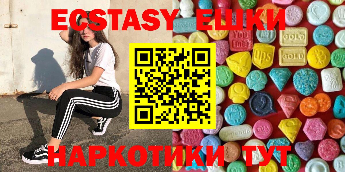 Экстази 99% Корсаков