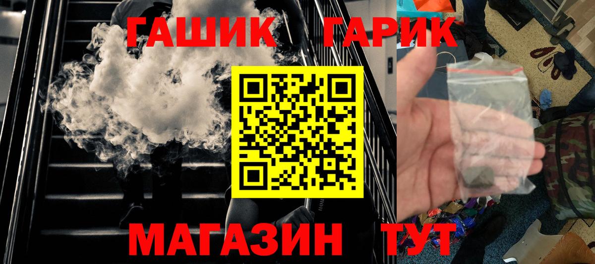 Корсаков  Гашиш Cannabis  Вход с VPN 