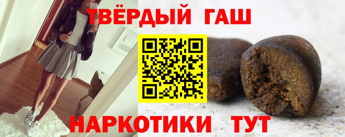 ГАШ убойный Корсаков