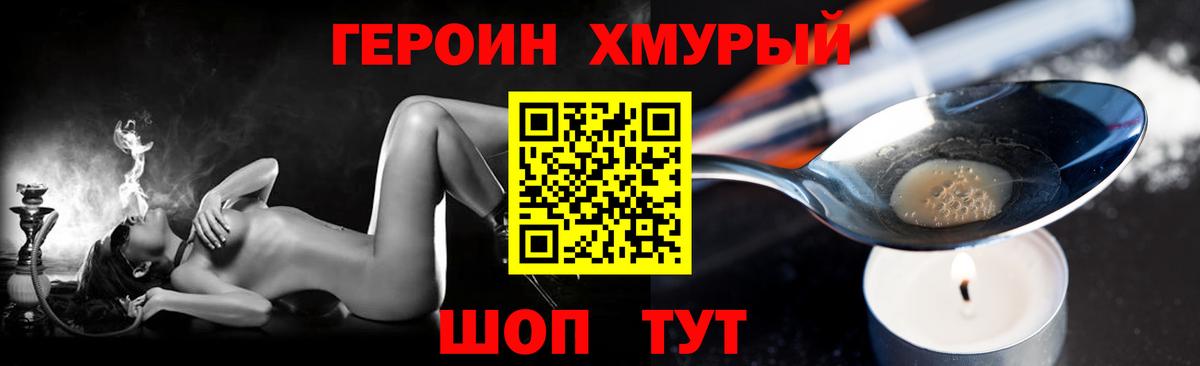 Героин Афган Корсаков