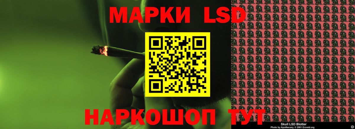 Корсаков  Лсд 25 экстази кислота  Вход с VPN  LSD-25 экстази ecstasy 