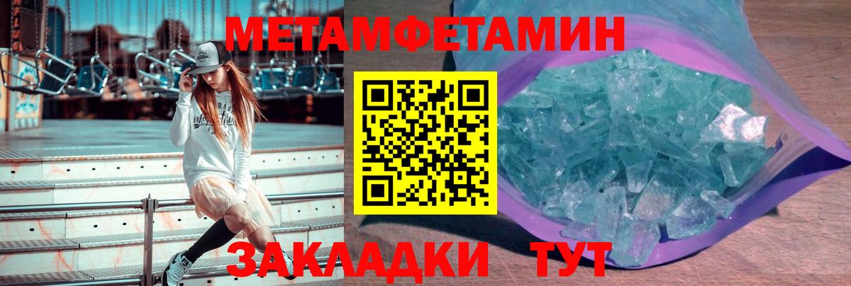 МЕТАМФЕТАМИН  Метамфетамин винт  Метамфетамин винт  Вход с VPN  Корсаков 