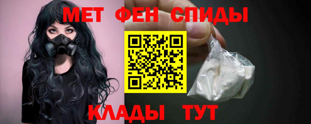 Метамфетамин кристалл Корсаков