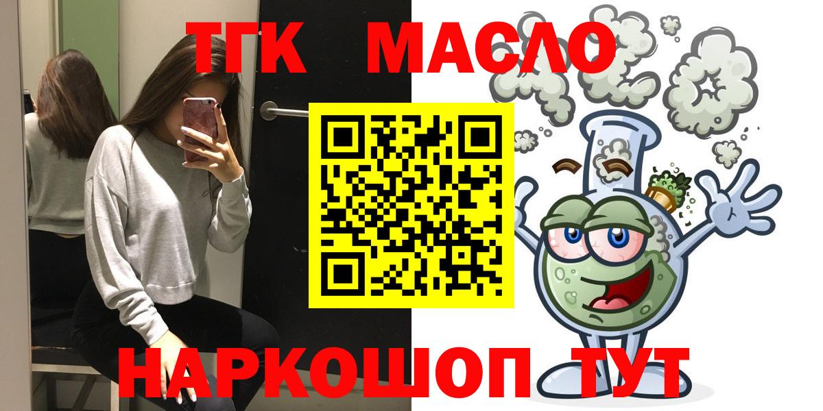 Дистиллят ТГК THC oil Корсаков